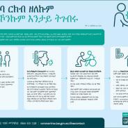 ብቐረባ ርክብ ዘለኩም እንተኾንኩም እንታይ ትገብሩ (KICS Infographic - What to do if you are a COVID close contact) - Tigrinya thumbnail