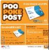 DL Flyer Poo Poke Post